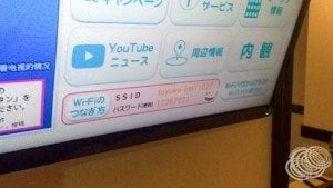 The wifi details are on the TV home screen