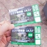 Tickets for the chairlift